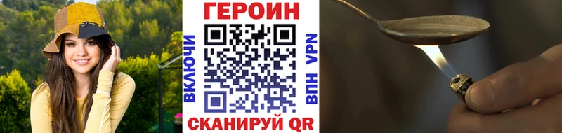 ГЕРОИН Heroin  Купить закладки  Асино 