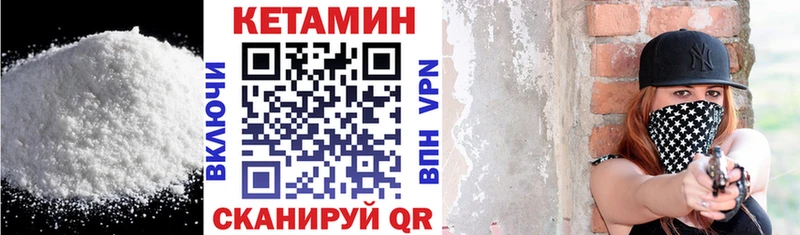 Кетамин ketamine  Купить  Асино 